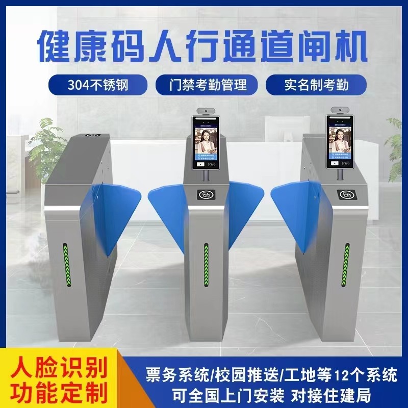 武进区人行过道闸定做